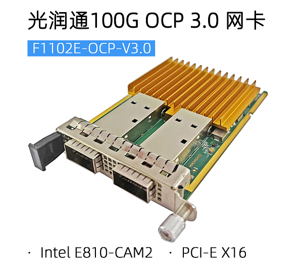 100G OCP网卡