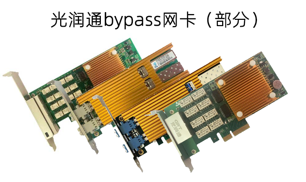 bypass网卡