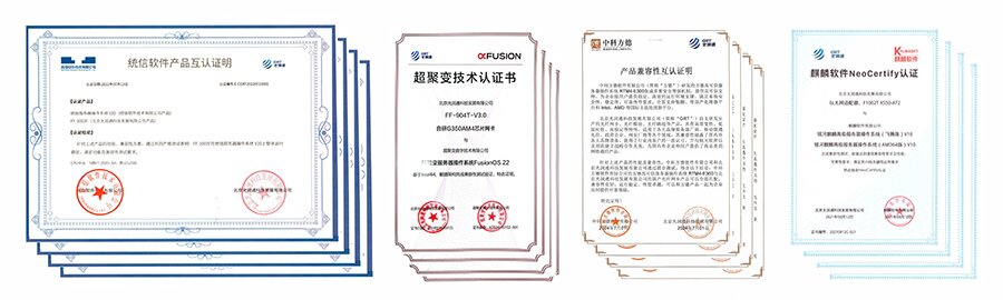 光润通互认证明