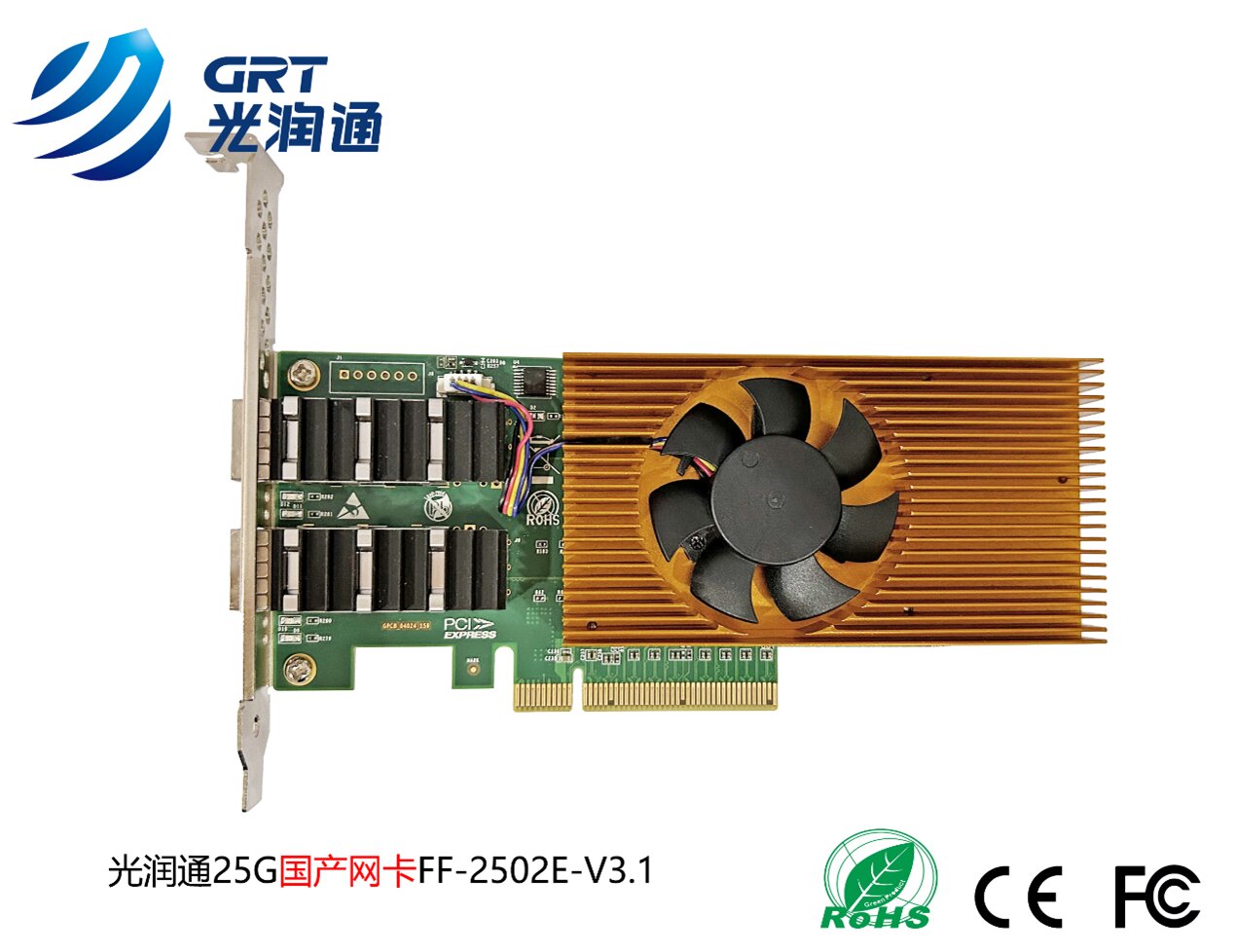 25G网卡
