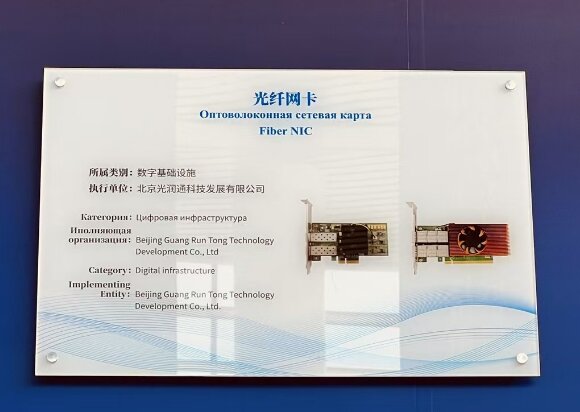 上合组织数字技术工具箱